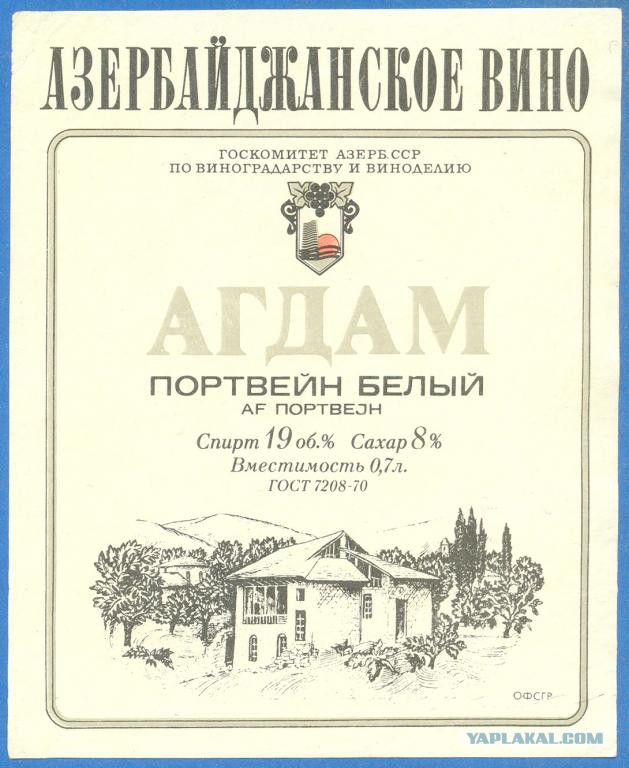 Реклама алкоголя в СССР