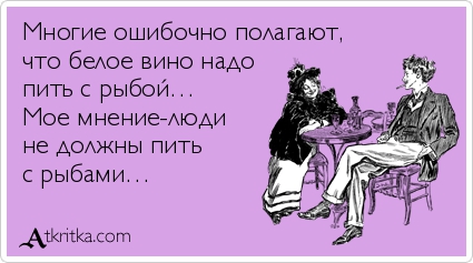 Алкопост на вечер этой пятницы