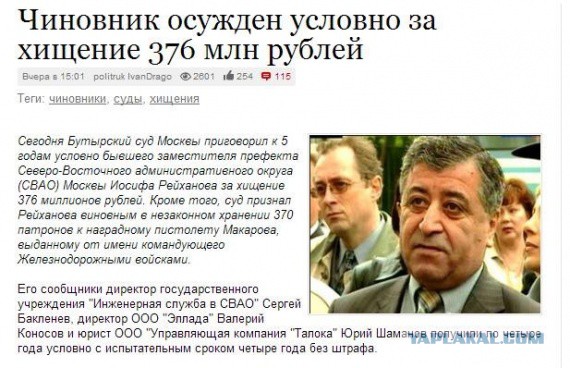 Масштабы воровства поражают