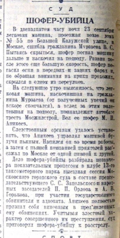 Необычно суровый приговор по нашим законам вынесли водителю за гибель велосипедистки и её детей