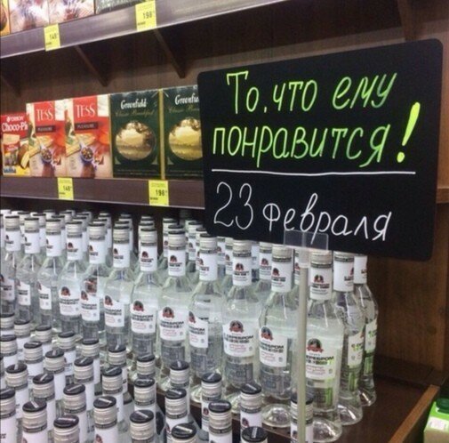 Пара-пара-пам! Фьють. Картинки с надписями 24.02.20