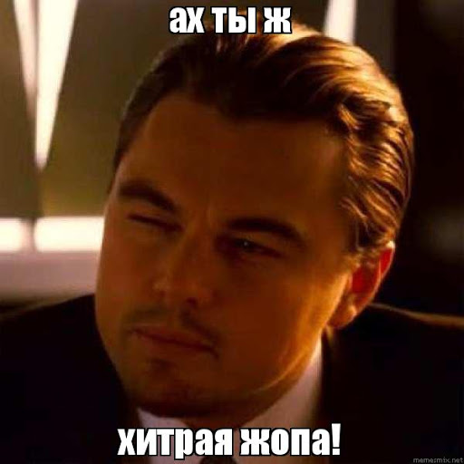 В свете последних выступлений Слившегося обнуляльщика (одного видео пост)