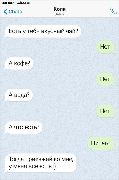 Хорошего настроения для