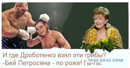 Фотожаба: Поэзия в мордобое