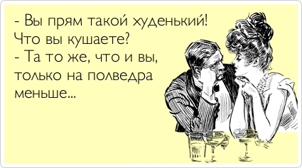 Что говорят мужчины о пышных женщинах