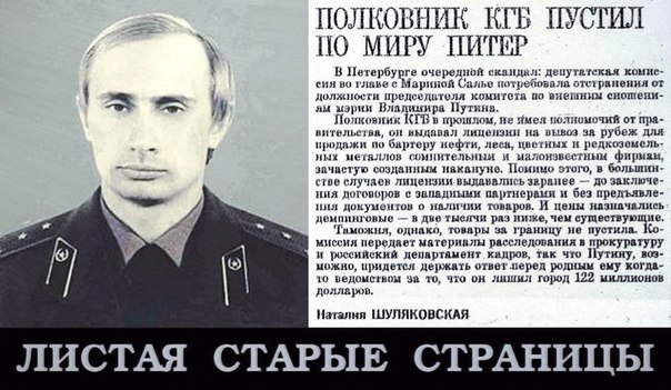 Фотодоказательство лжи кремлевской пропаганды по Фургалу