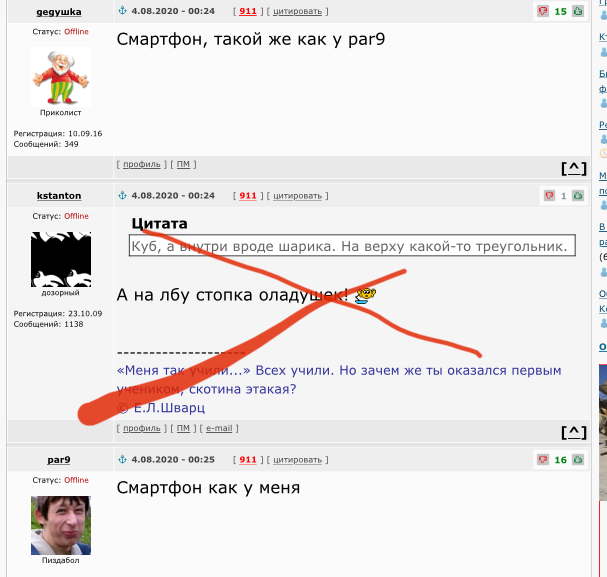 Что за предмет в правой руке индийского божества?
