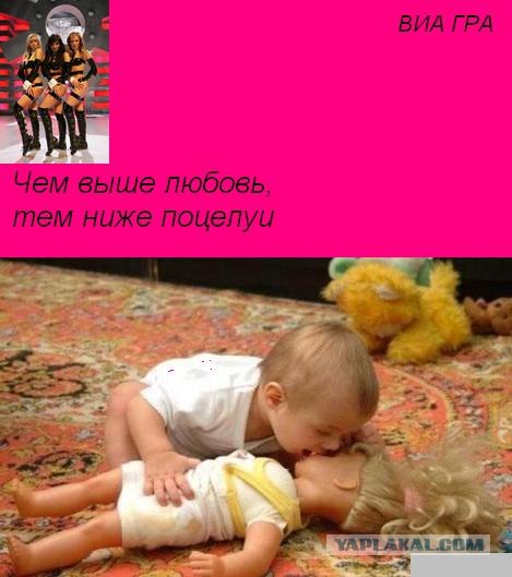 тем ниже поцелуи. чем выше любовь тем ниже поцелую. поцелуи виа гра текст. чем выше любовь тем ниже поцелую. чем выше любовь тем ниже поцелую.