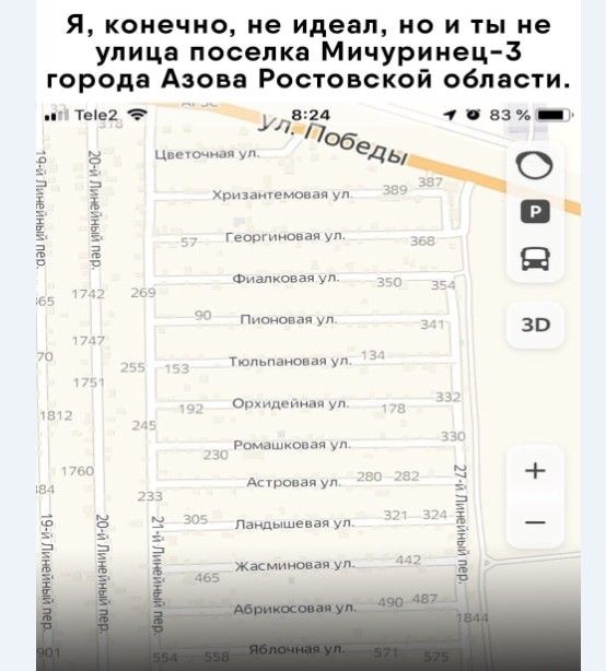 Картинки и мемы для настроения 030