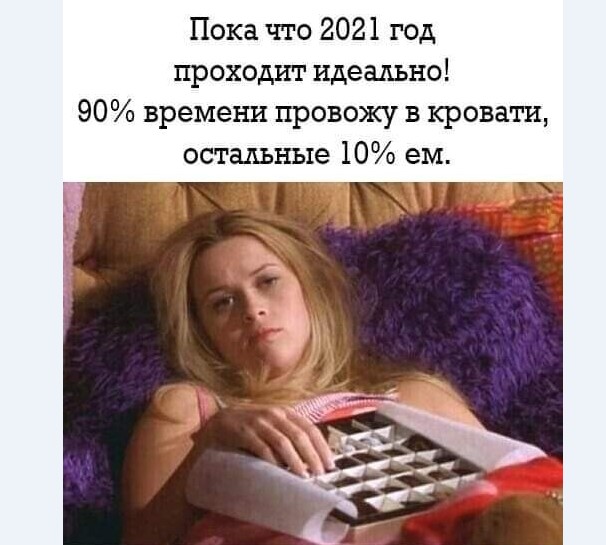 С наступающим! Картинки и мемы для настроения 031