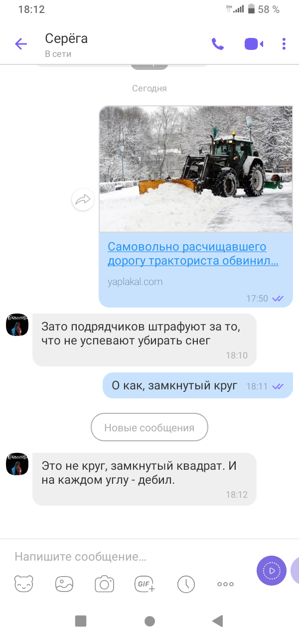 Самовольно расчищавшего дорогу тракториста обвинили в воровстве снега