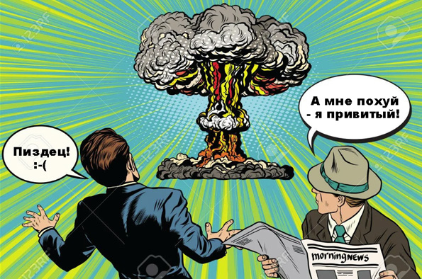 Уничтожит ли ядерная война человечество?