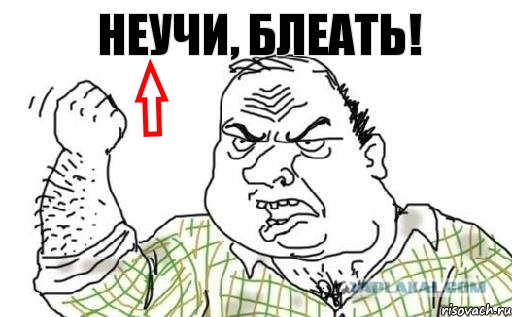 Я не  Граммар-наци, но это...