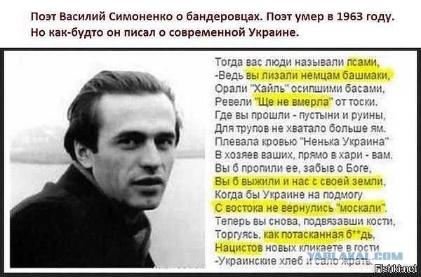 Вопрос к украинским поэтам