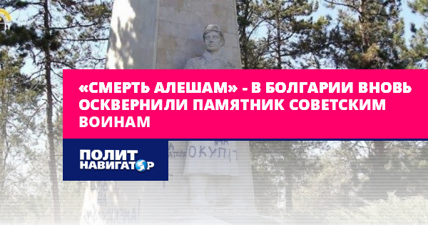 Знаете, что Сербы за Россию?