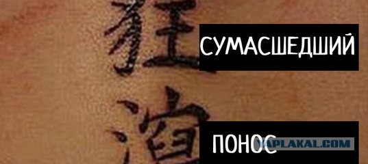 Посетительницу не пустили в бар из-за того, что на её теле имеется татуировка