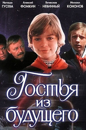 Топ-10 советских приключенческих фильмов. Хиты нашего детства