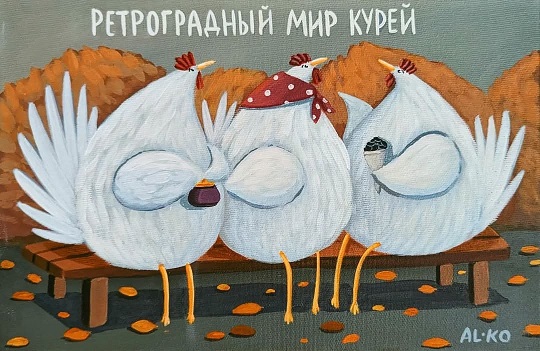 Это потому что я чёрный?