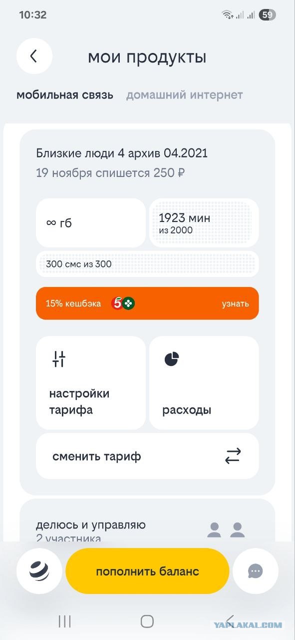 Про мобильный интернет и билайн