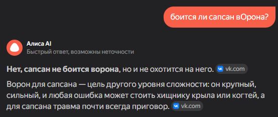 Сапсан