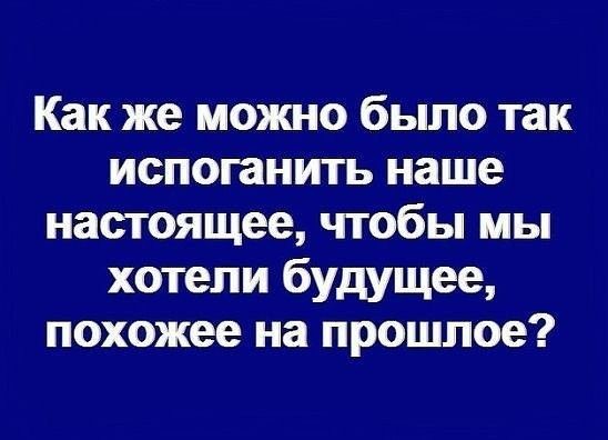 «Когда деревья были большими»