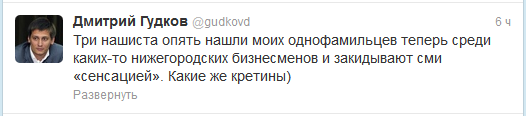 Майонезный заводик депутата Гудкова.