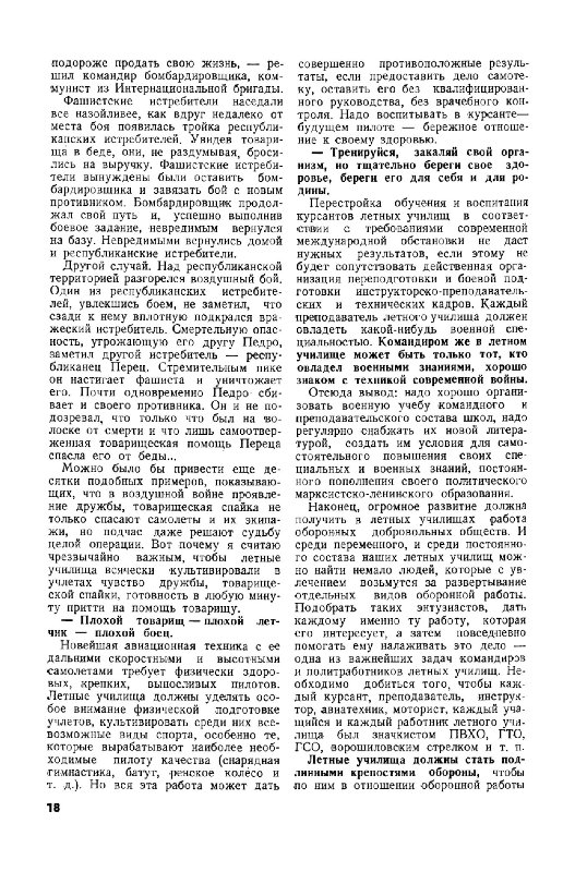 Ветхое живое время...