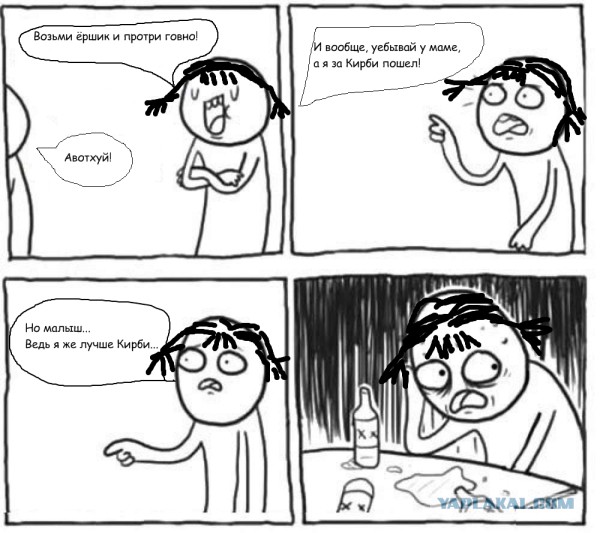 Pro Govno I Sovmestnuyu Zhizn Yaplakal