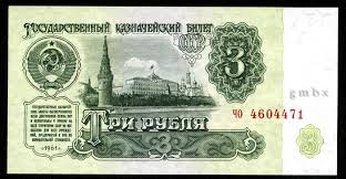 Деньги Мира
