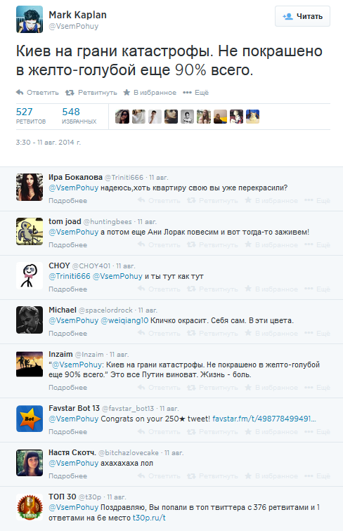 Комментарии и картинки из соц. сетей