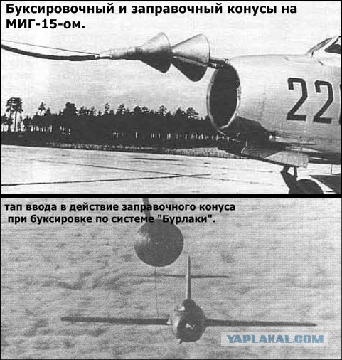 Дозаправка в полете: