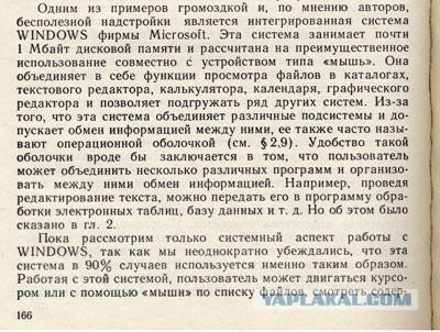 Эволюция Windows за 29 лет