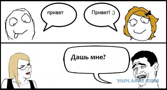 Первое свидание