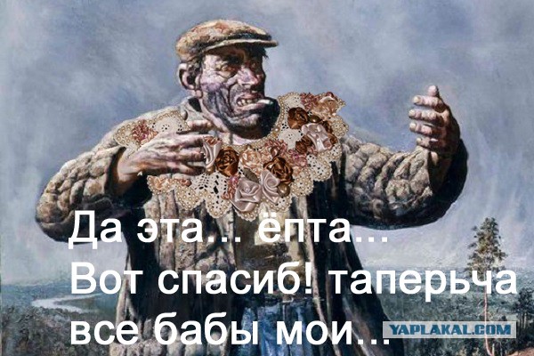Говорят. что это модно....