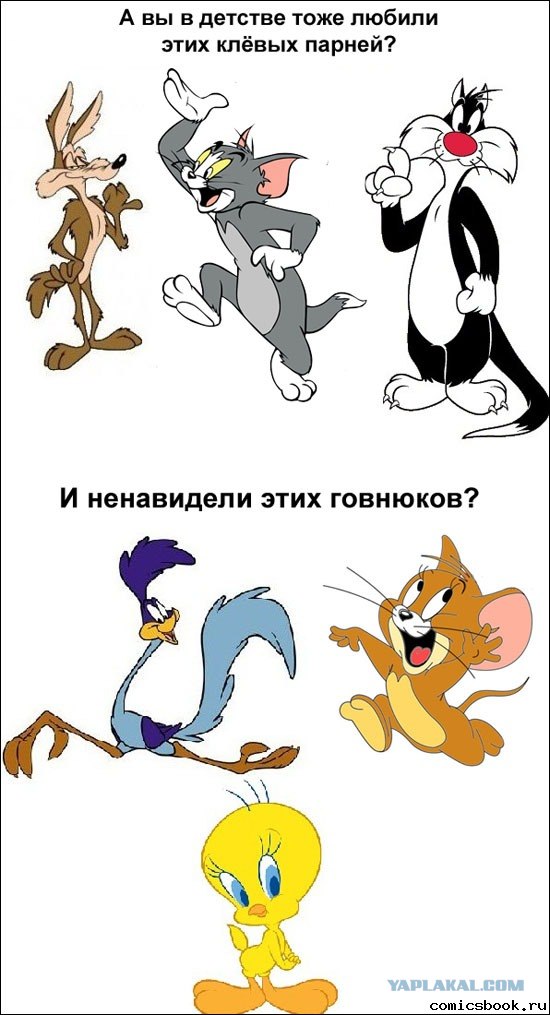 Истинные любимцы