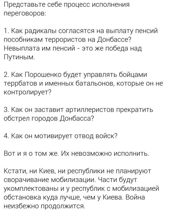 Минские переговоры нормандской четверки