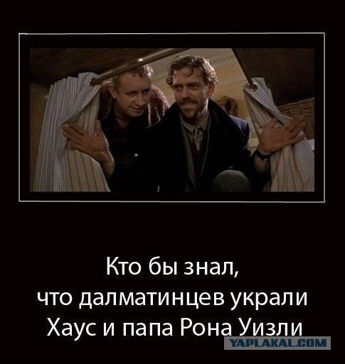 Интересные факты о Хью Лори и “Докторе Хаус”