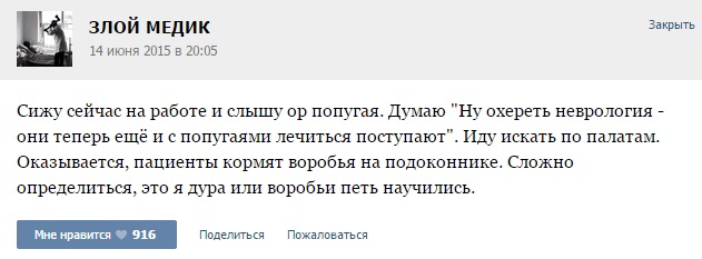 Истории от врачей -35