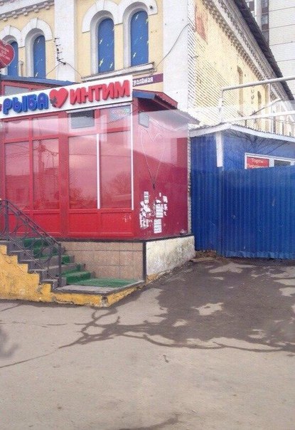 Ужасы и приколы из соцсетей 18+