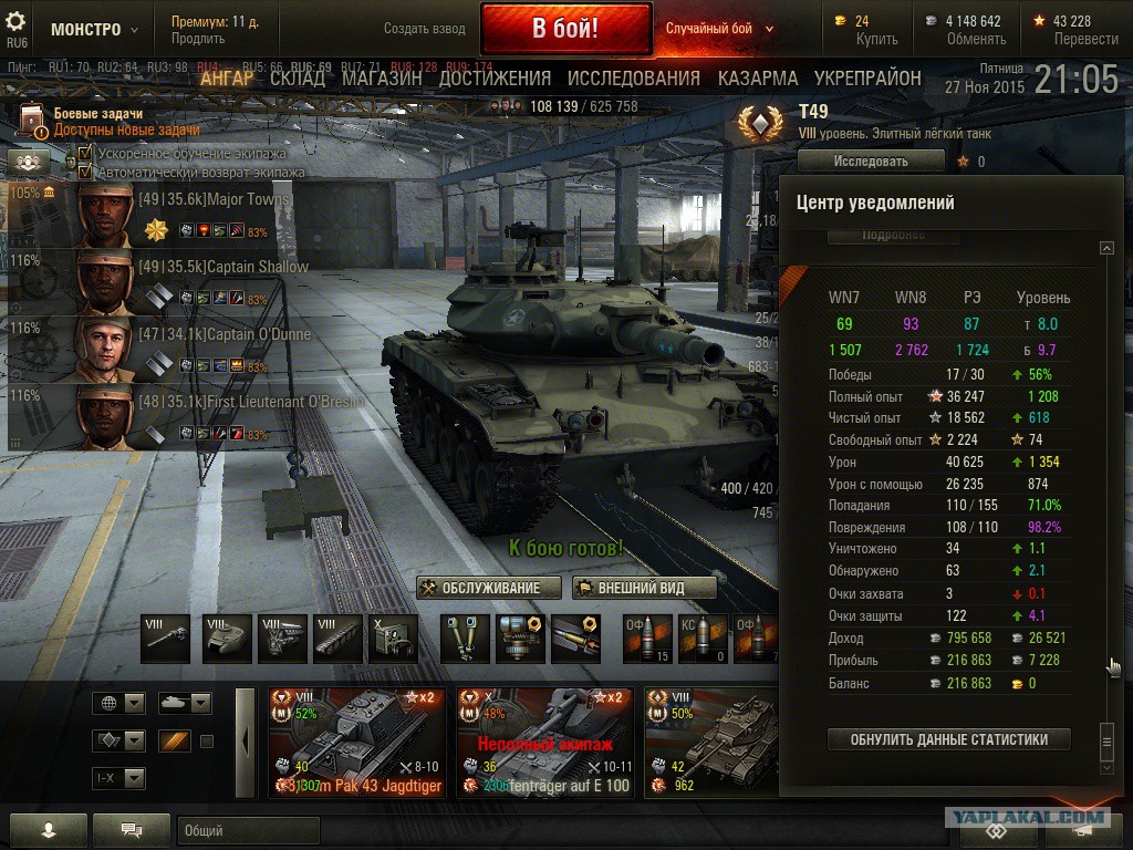 Дерево исследования т 34-85 мир танков. Свободный опыт ворлд оф танкс. Танки опыт. 0 в world of tanks. Свободный опыт в world of tanks.