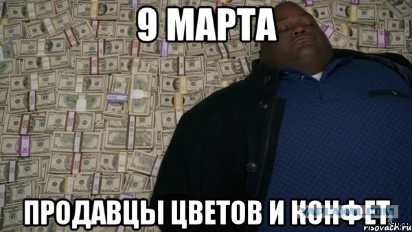 Развод один день в году.