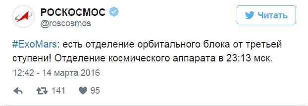 В прямом эфире покажут старт ракеты Роскосмоса к Марсу