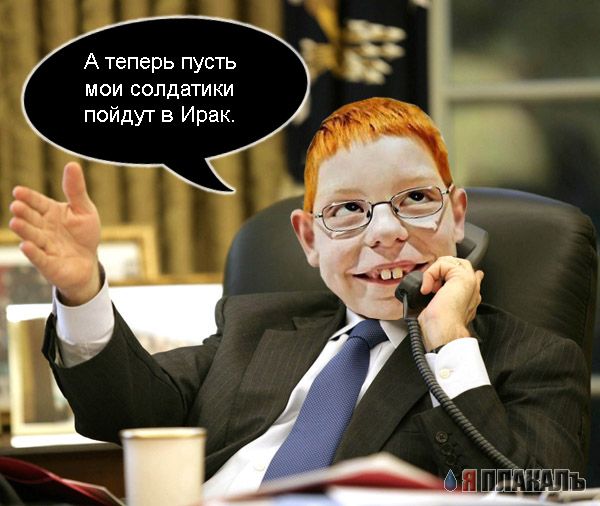 Фотожаба: Джордж Буш