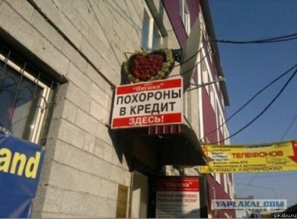Кредиты на еду, не?