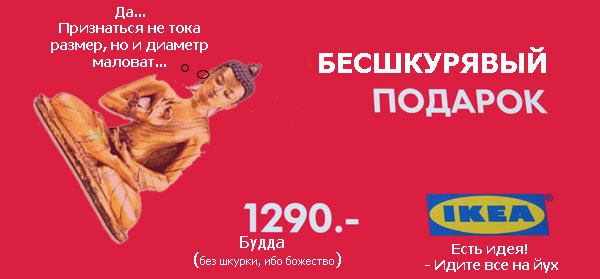 Фотожаба: Кучерявый подарок