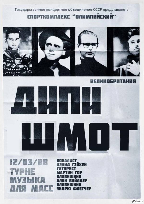 Зарубежные звезды "Дискотек 80-х": что с ними стало