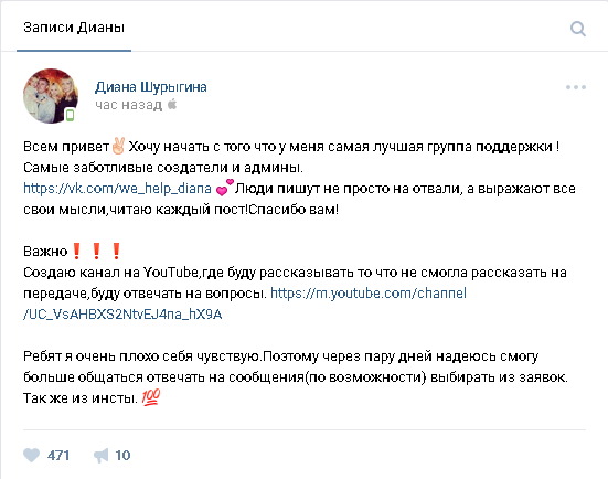 Диана Шурыгина вновь появится на Первом канале в шоу Малахова