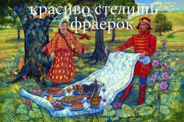 Добавим на ЯП чернухи? - Однако, здравствуйте