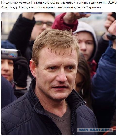 РЕН-ТВ заботливо замазало лицо напавшего на Навального