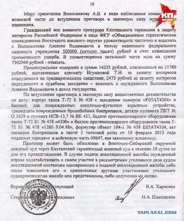 Солдат разогрел еду, сжег БТР за 28 миллионов и попал на видео
